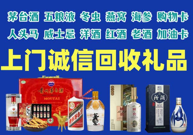 共和县烟酒回收店